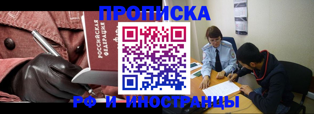 прописка в квартире в Карталах