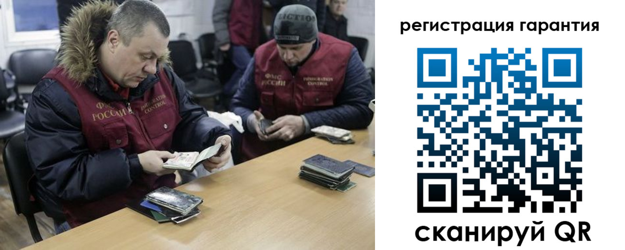 прописка для работы в Карталах