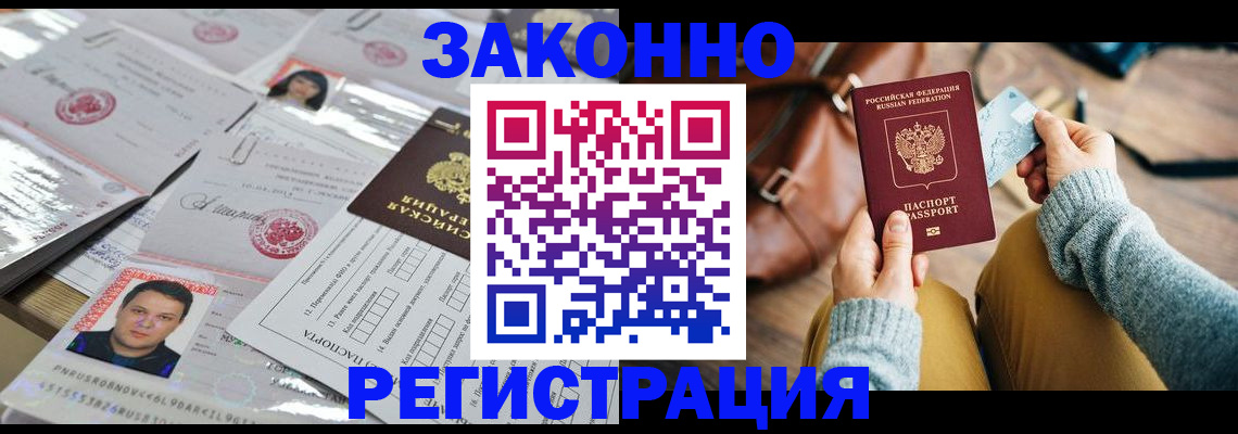 временная прописка в Карталах