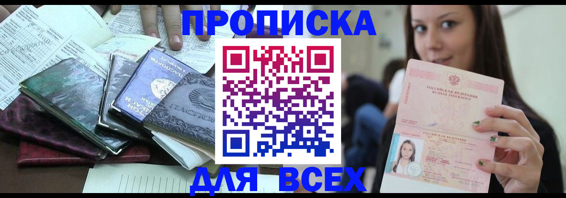 временная регистрация купить в Карталах
