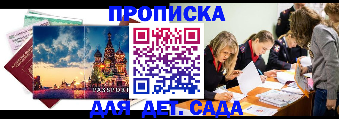 прописка штамп в Карталах