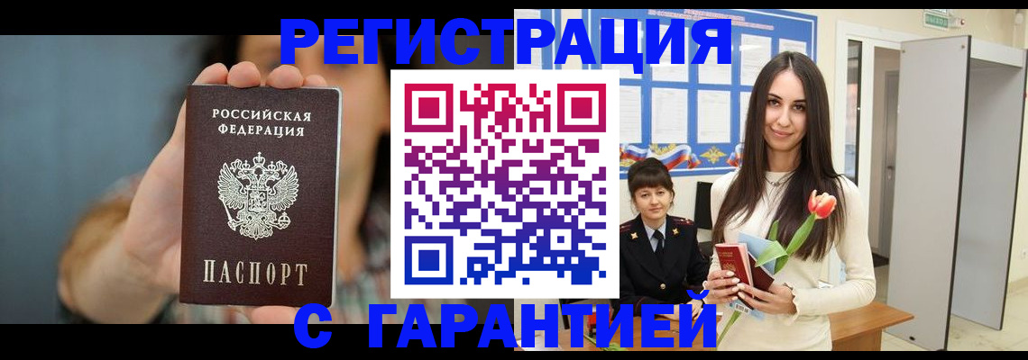 временная регистрация гарантия в Карталах