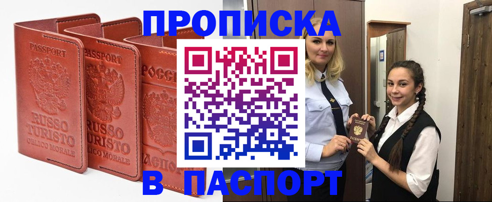 купить прописку в Карталах