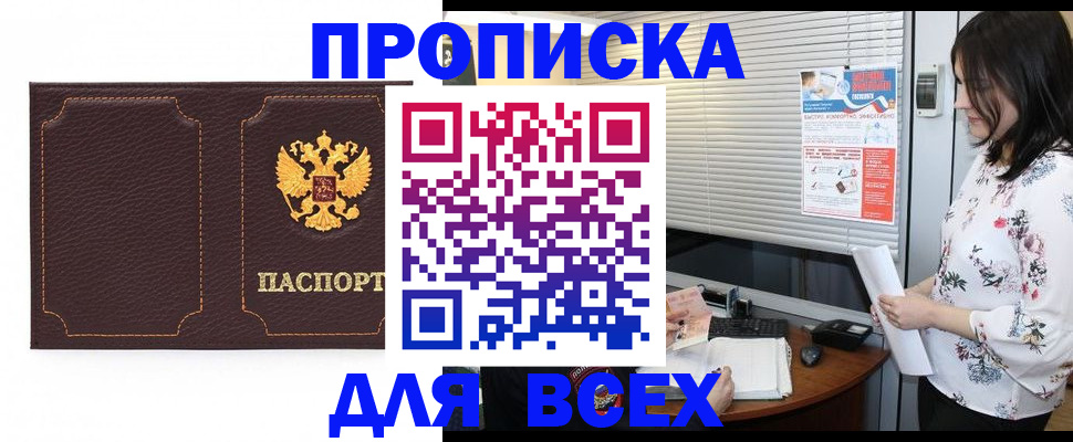 временная регистрация собственник в Карталах