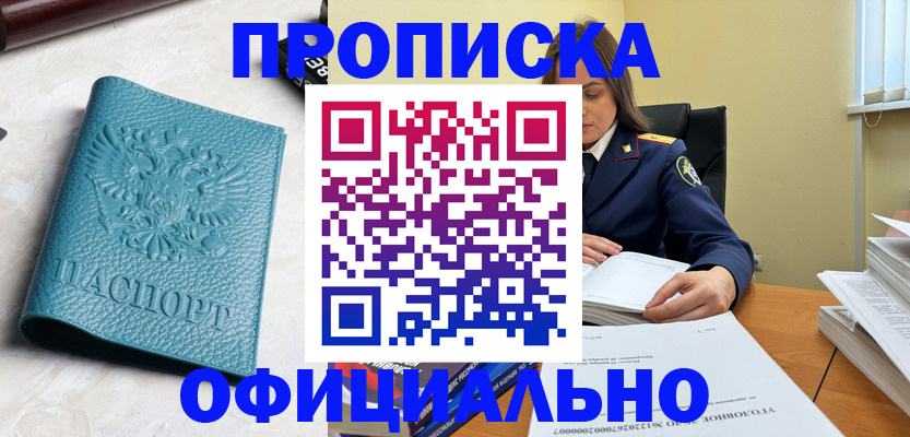прописка от собственника в Карталах
