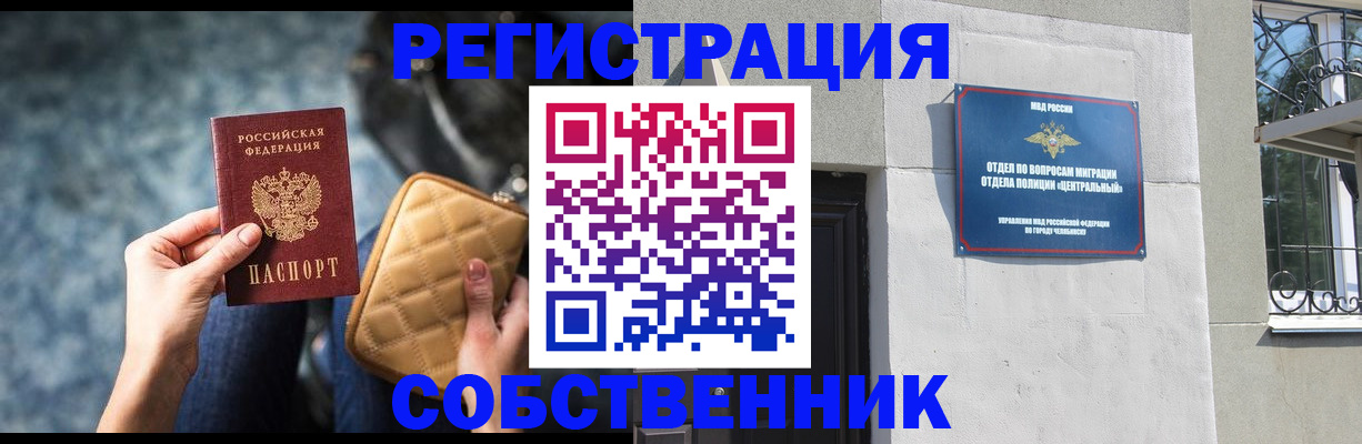 регистрация в Карталах